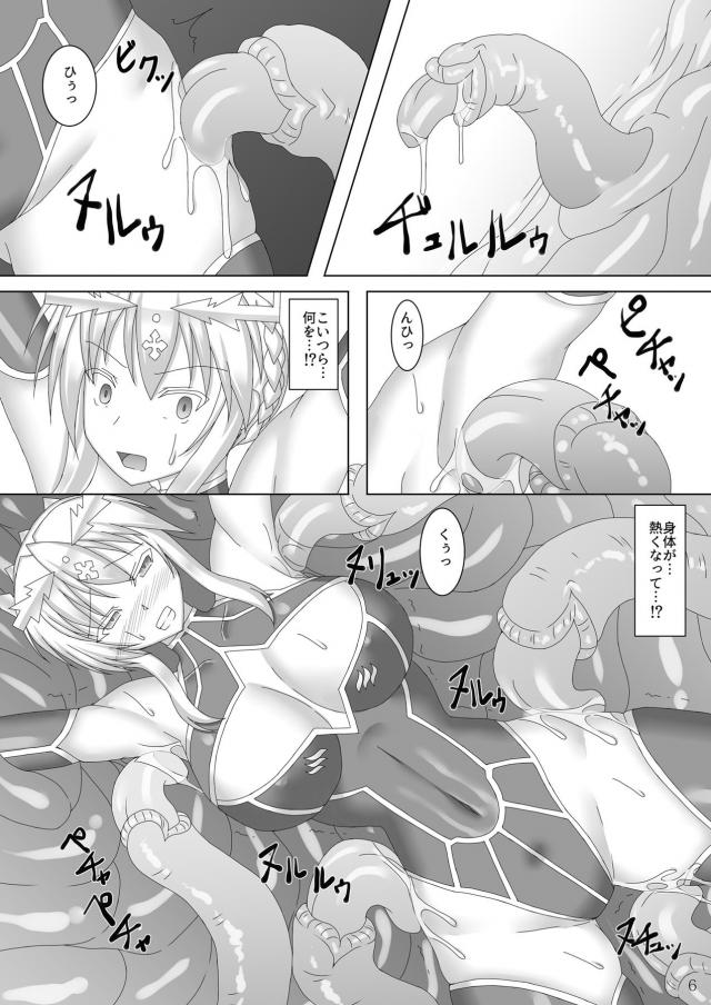 触手生物に敗北してしまった乳上！ <> 007