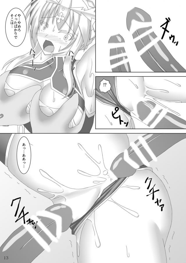触手生物に敗北してしまった乳上！ <> 014