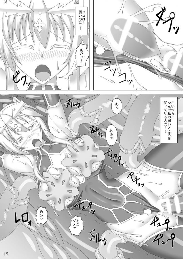 触手生物に敗北してしまった乳上！ <> 016