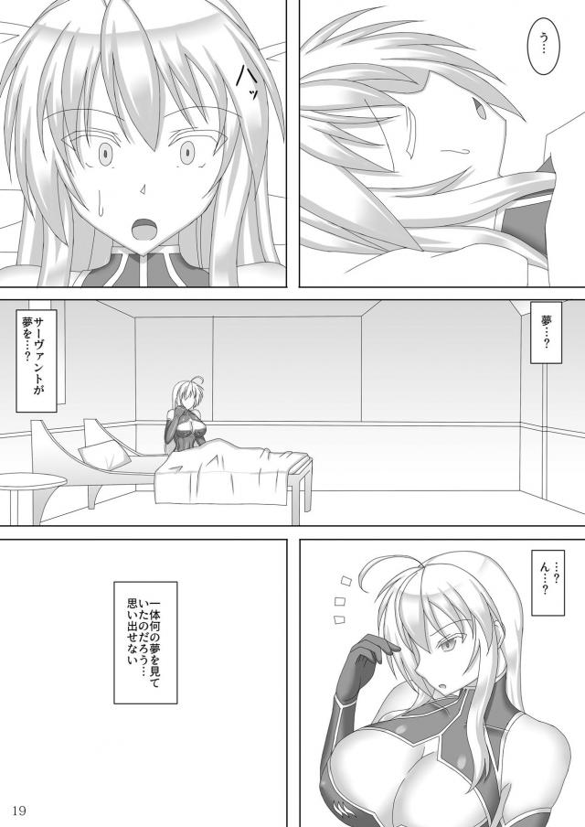 触手生物に敗北してしまった乳上！ <> 020