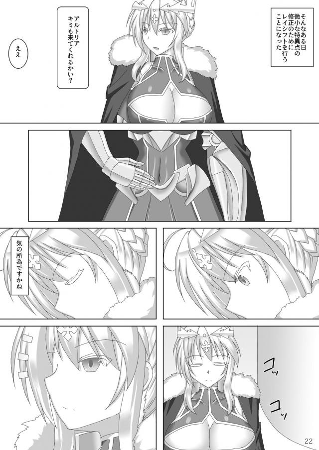 触手生物に敗北してしまった乳上！ <> 023