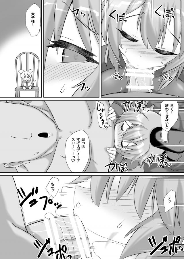 オレのオナペット蘇我屠自古、捕獲成功！ンモォーーッ！ 爆乳エロコスで催眠イチャラブSEX <> 035