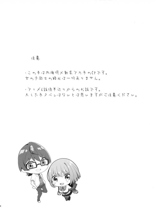 新条さんに誘惑されてラブホで生ちんぽセックス <> 003