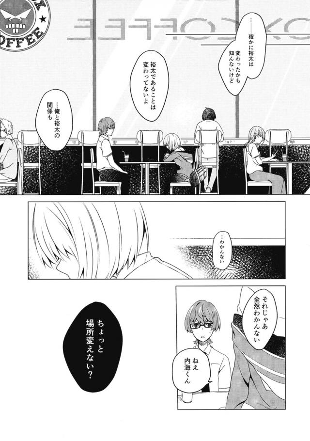 新条さんに誘惑されてラブホで生ちんぽセックス <> 004