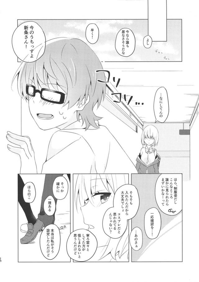 新条さんに誘惑されてラブホで生ちんぽセックス <> 017