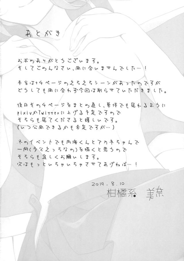 新条さんに誘惑されてラブホで生ちんぽセックス <> 019