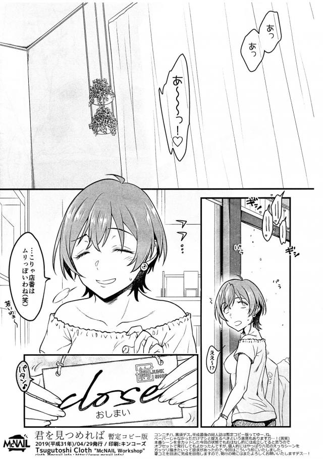 六花と裕太のR-15 <> 016