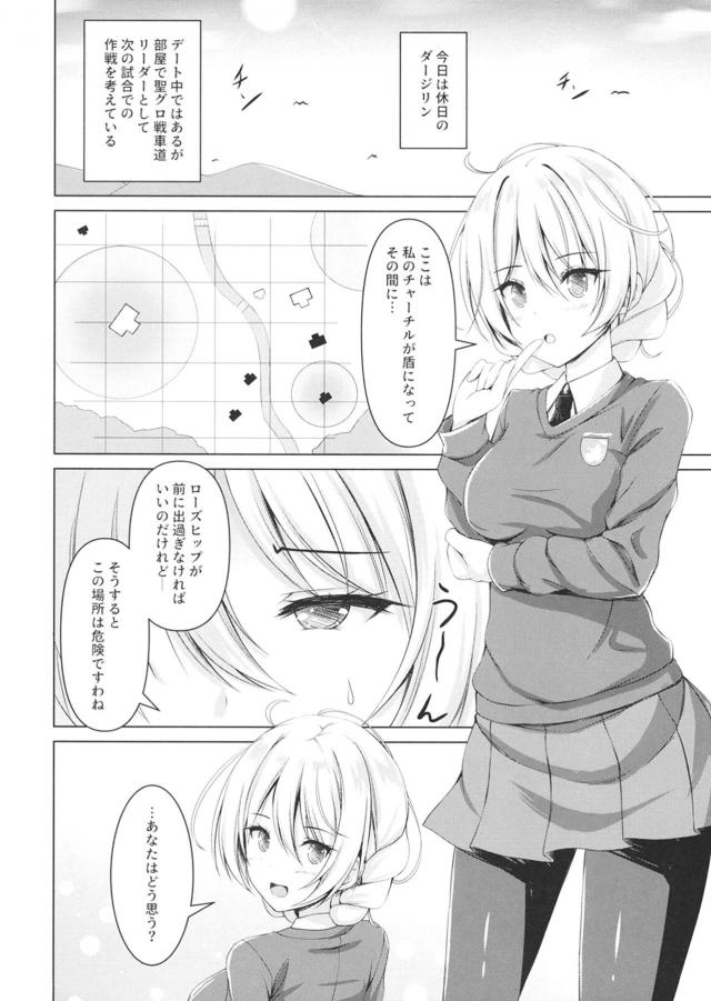 セックスしながら作戦会議 <> 003