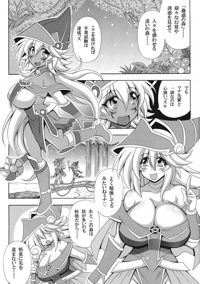 催淫植物モンスターに頭をカポッと食べられちゃうBMG☆アヘ堕ち！ <> 003