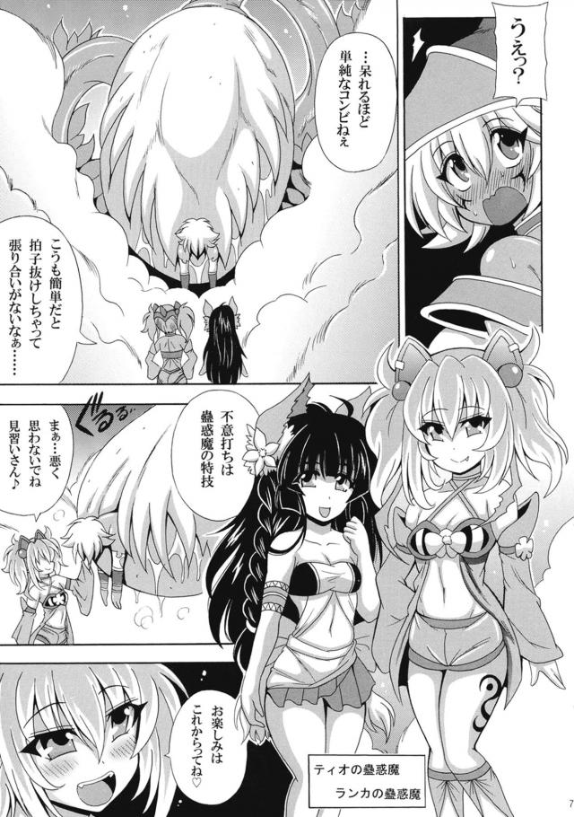 催淫植物モンスターに頭をカポッと食べられちゃうBMG☆アヘ堕ち！ <> 009