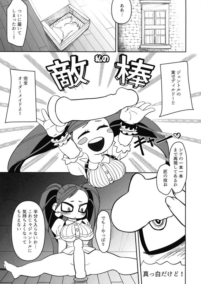 処女なのに極太アナル拡張したり潮吹きアクメキメちゃう！体格差を愛で埋める純愛セックス！ <> 004