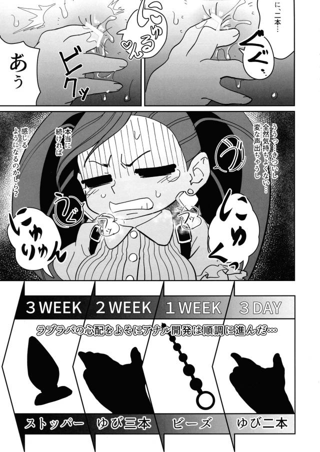 処女なのに極太アナル拡張したり潮吹きアクメキメちゃう！体格差を愛で埋める純愛セックス！ <> 006