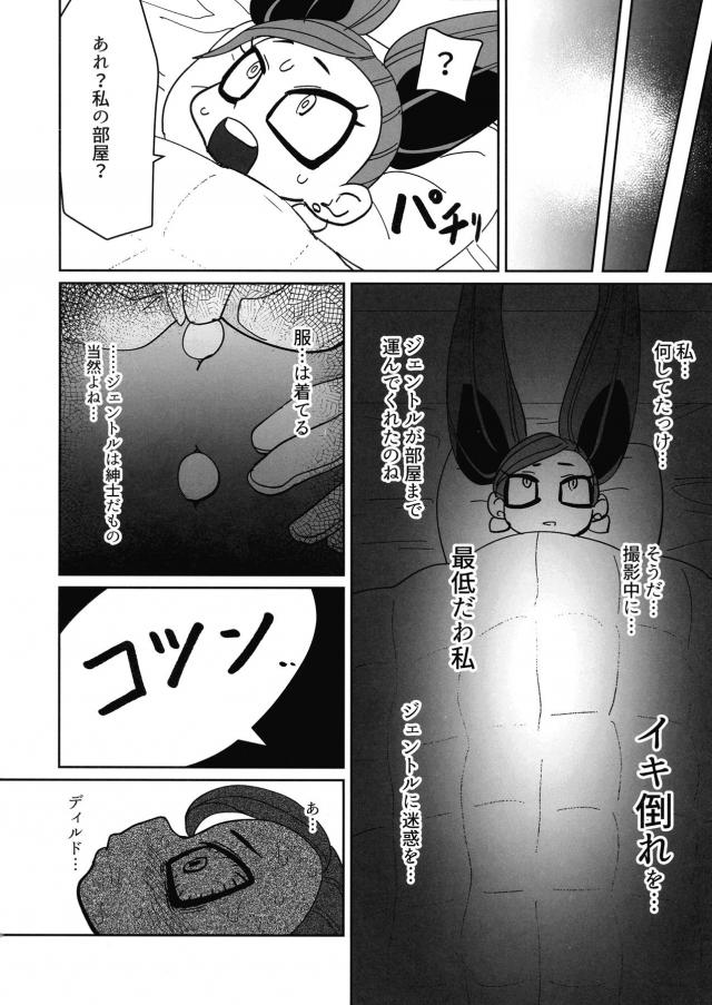処女なのに極太アナル拡張したり潮吹きアクメキメちゃう！体格差を愛で埋める純愛セックス！ <> 009