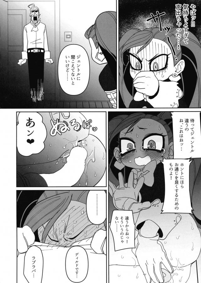 処女なのに極太アナル拡張したり潮吹きアクメキメちゃう！体格差を愛で埋める純愛セックス！ <> 011