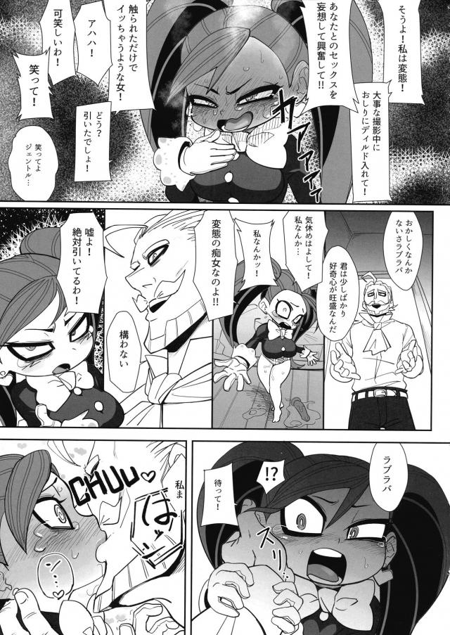 処女なのに極太アナル拡張したり潮吹きアクメキメちゃう！体格差を愛で埋める純愛セックス！ <> 012