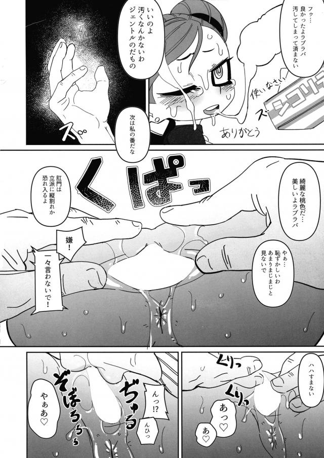 処女なのに極太アナル拡張したり潮吹きアクメキメちゃう！体格差を愛で埋める純愛セックス！ <> 017