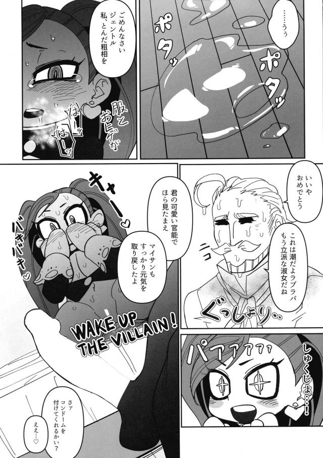 処女なのに極太アナル拡張したり潮吹きアクメキメちゃう！体格差を愛で埋める純愛セックス！ <> 019