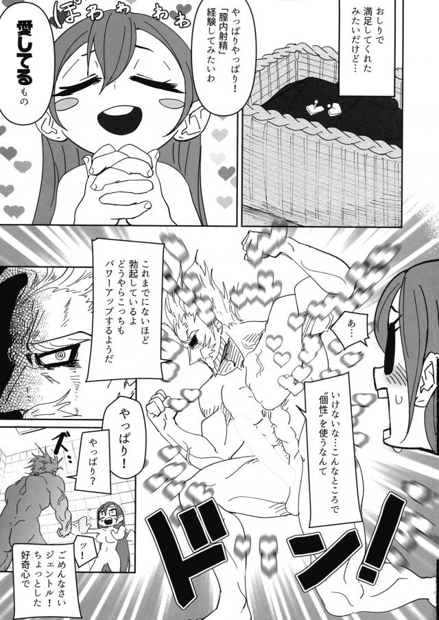 処女なのに極太アナル拡張したり潮吹きアクメキメちゃう！体格差を愛で埋める純愛セックス！ <> 028