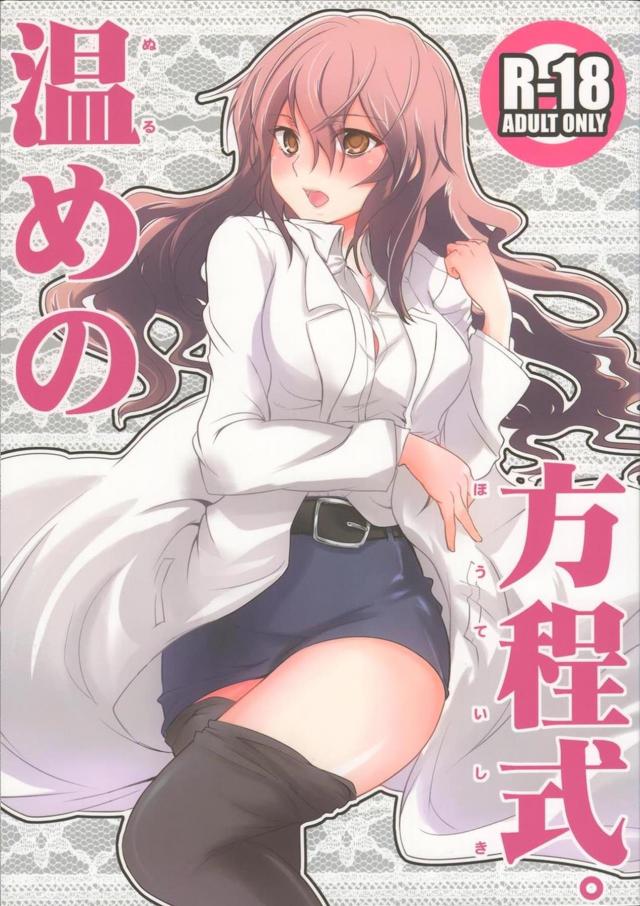 木山先生はめちゃくちゃカワイイ <> 1