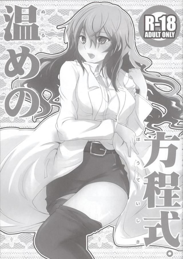 木山先生はめちゃくちゃカワイイ <> 004