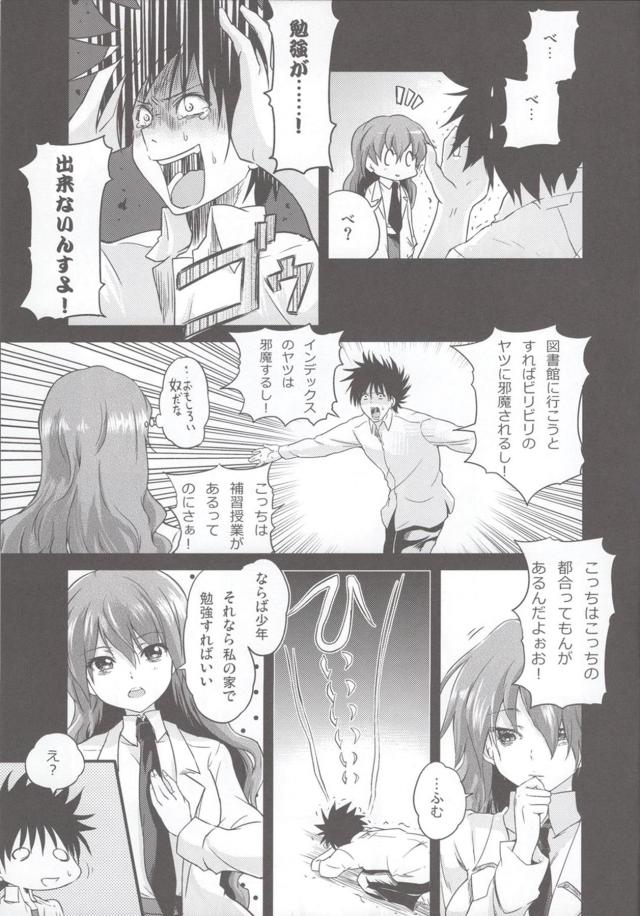 木山先生はめちゃくちゃカワイイ <> 006