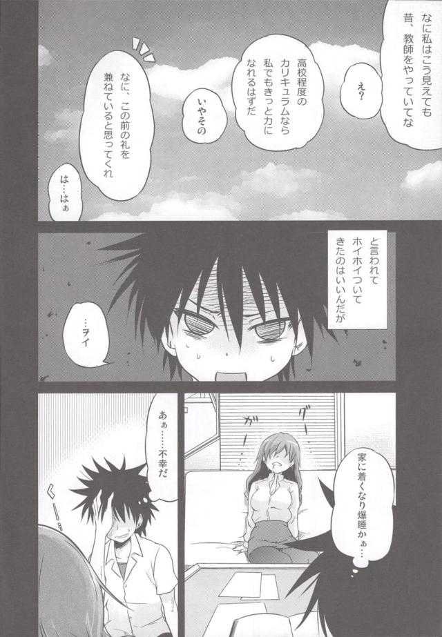 木山先生はめちゃくちゃカワイイ <> 007