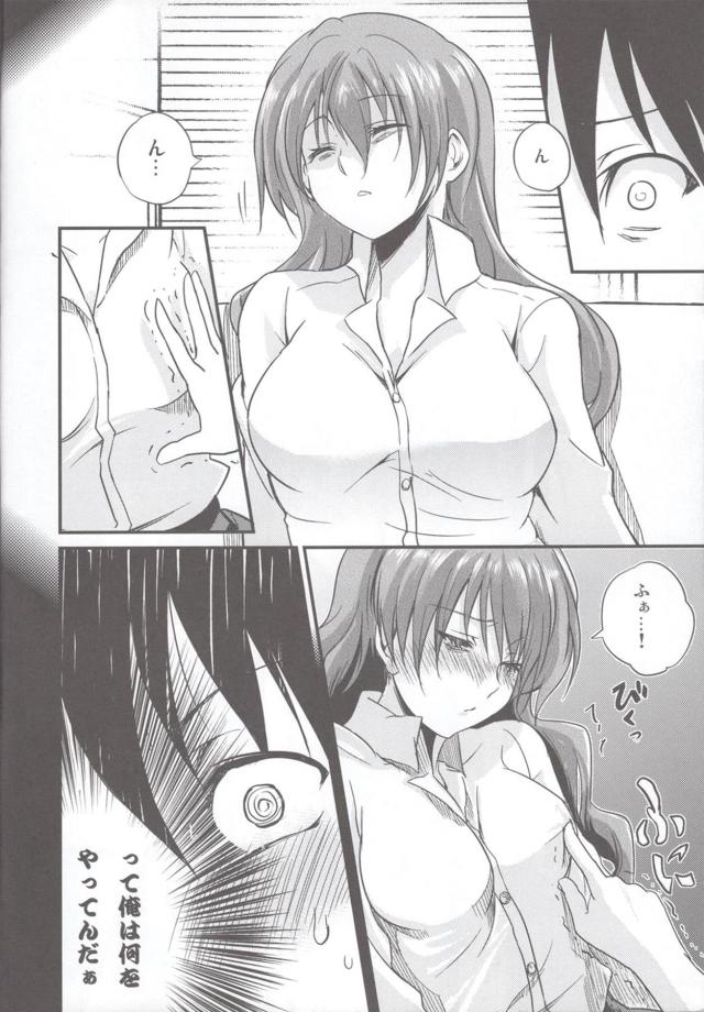 木山先生はめちゃくちゃカワイイ <> 009