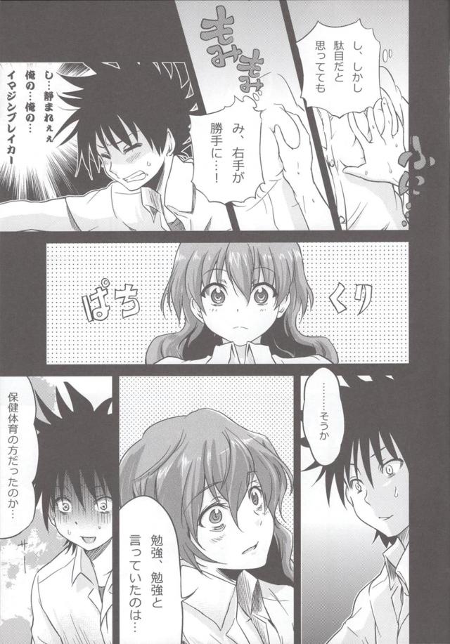 木山先生はめちゃくちゃカワイイ <> 010