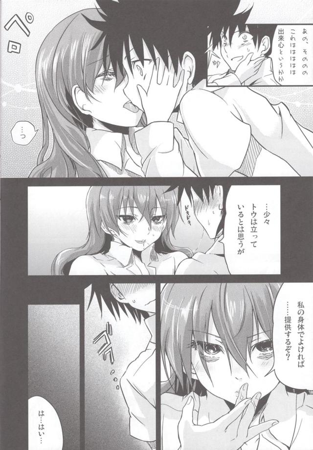 木山先生はめちゃくちゃカワイイ <> 011