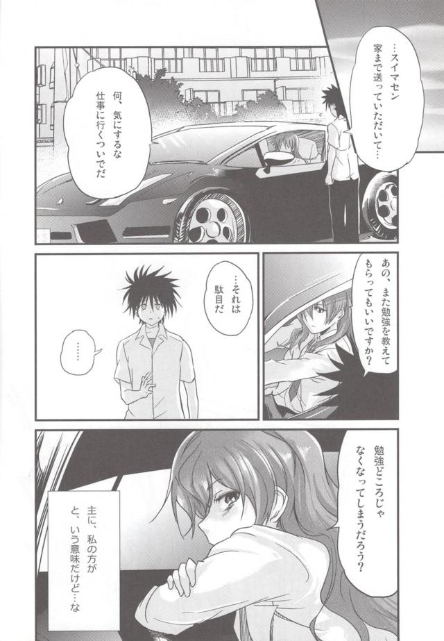 木山先生はめちゃくちゃカワイイ <> 017