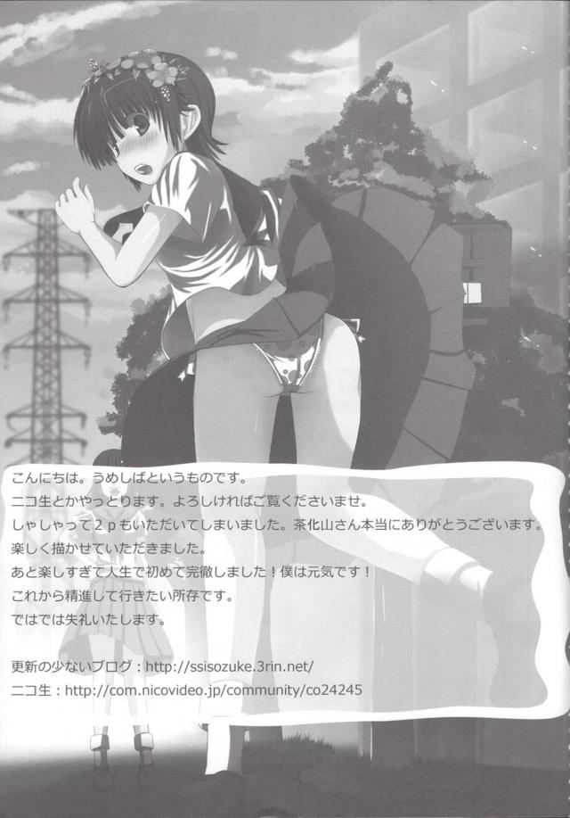 木山先生はめちゃくちゃカワイイ <> 020