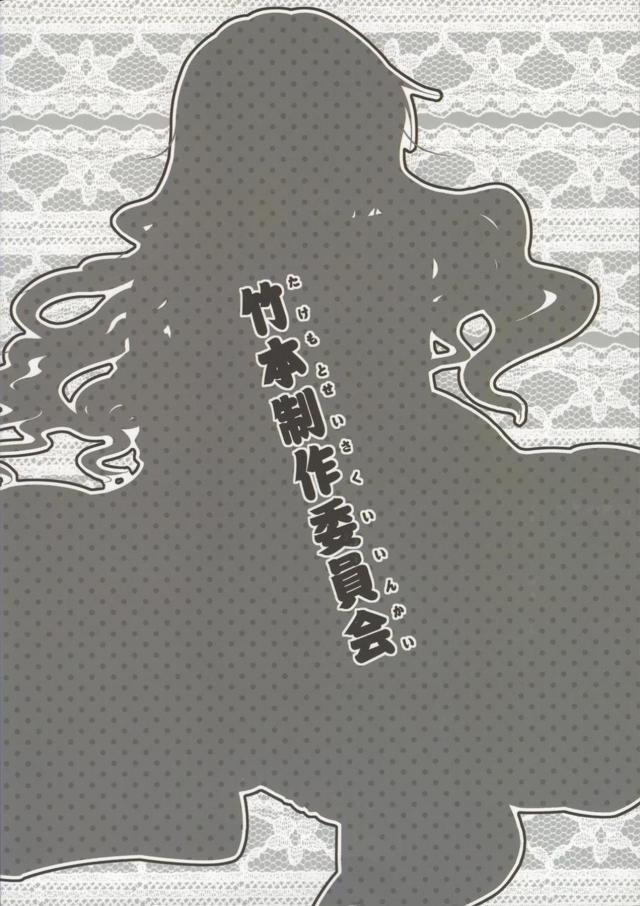 木山先生はめちゃくちゃカワイイ <> 021