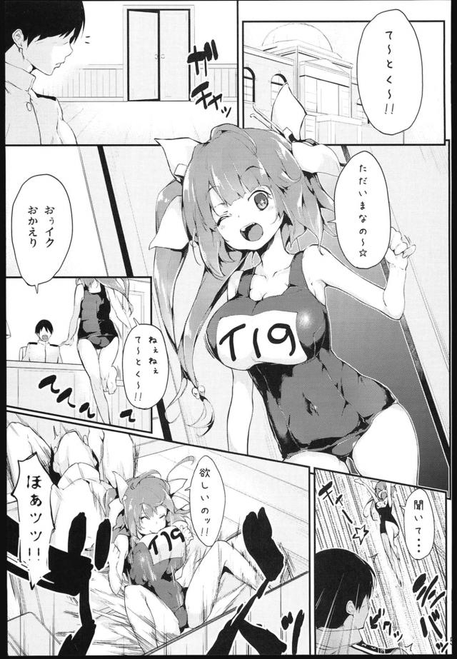 ご褒美欲しいロリ巨乳でイク！ <> 004