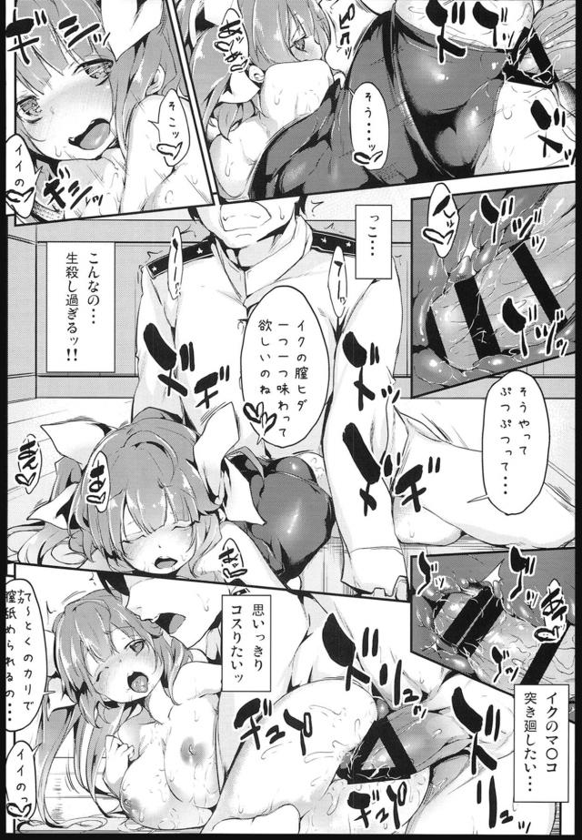 ご褒美欲しいロリ巨乳でイク！ <> 015
