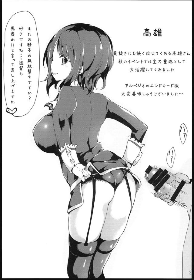 ご褒美欲しいロリ巨乳でイク！ <> 022