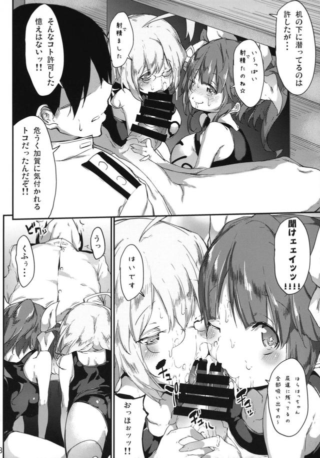 淫乱ロリ巨乳コンビのとろとろスク水おまんこサンド <> 007