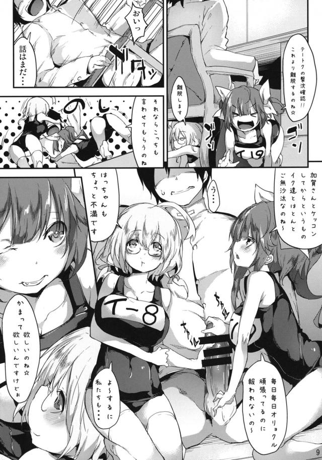 淫乱ロリ巨乳コンビのとろとろスク水おまんこサンド <> 008