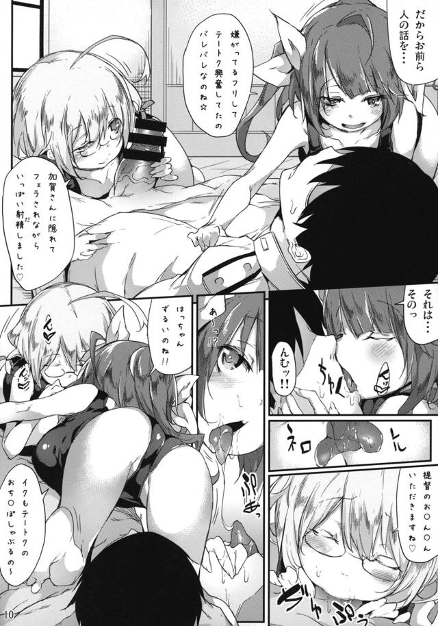 淫乱ロリ巨乳コンビのとろとろスク水おまんこサンド <> 009