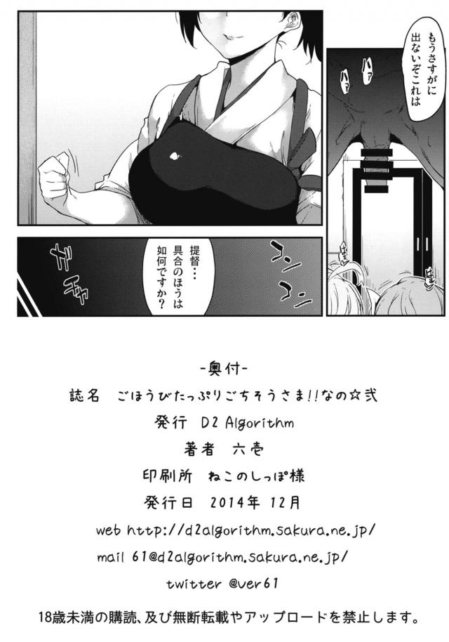 淫乱ロリ巨乳コンビのとろとろスク水おまんこサンド <> 021