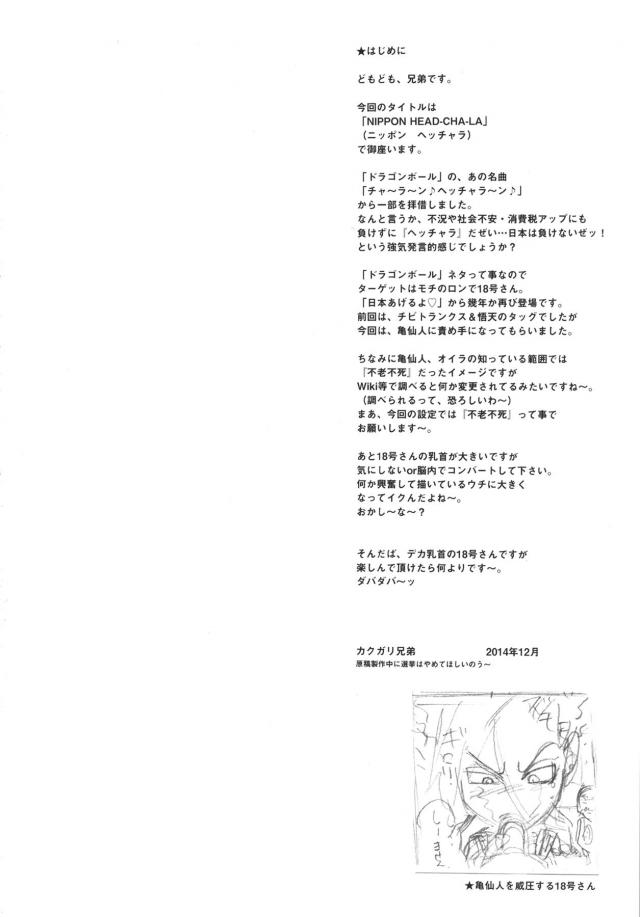 ぶひぶひ18号 <> 003
