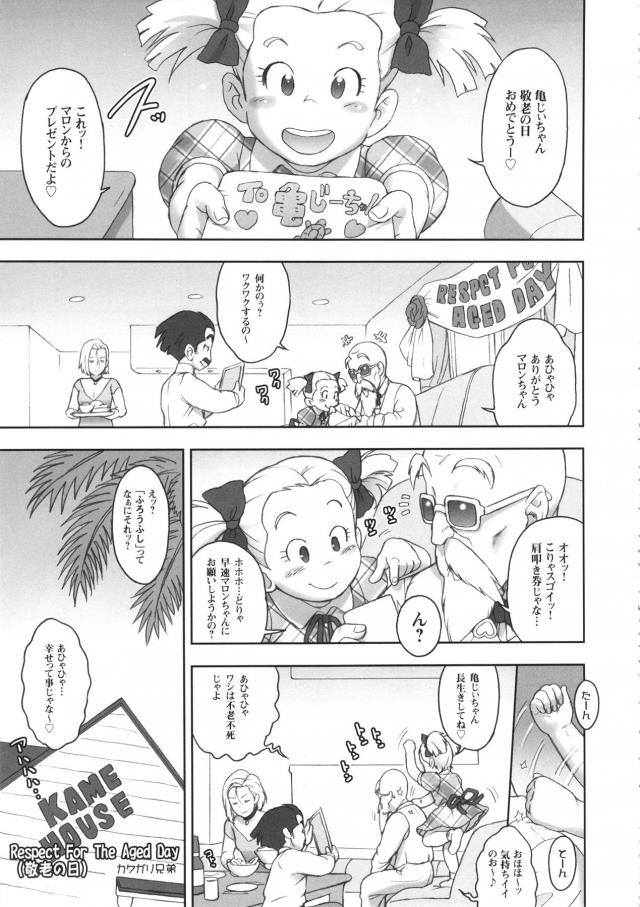 ぶひぶひ18号 <> 004