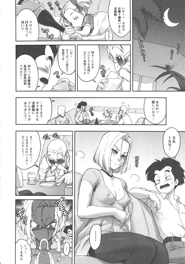 ぶひぶひ18号 <> 005