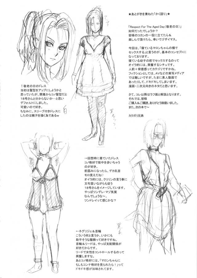 ぶひぶひ18号 <> 025