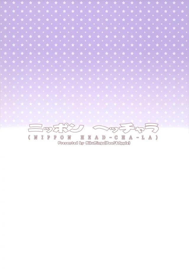 ぶひぶひ18号 <> 029