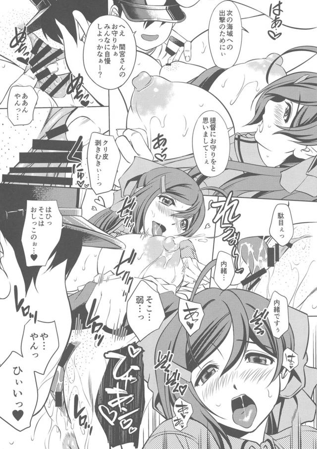 ご褒美の間宮セット <> 010