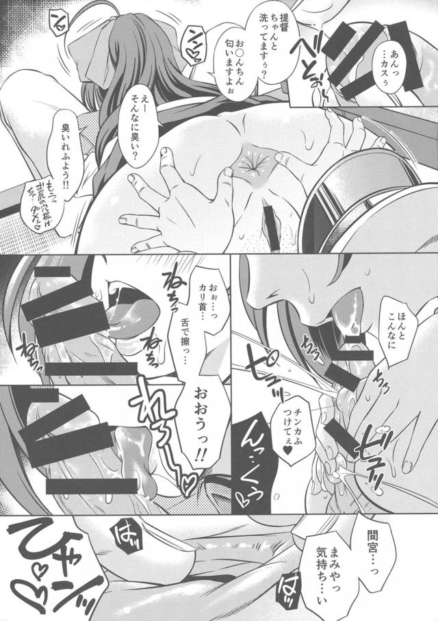 ご褒美の間宮セット <> 013