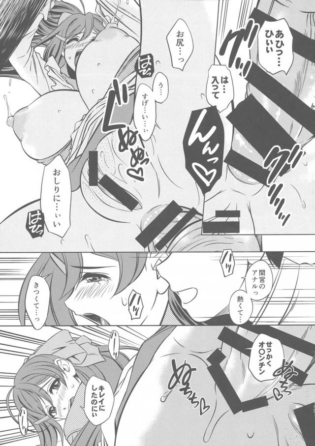 ご褒美の間宮セット <> 015