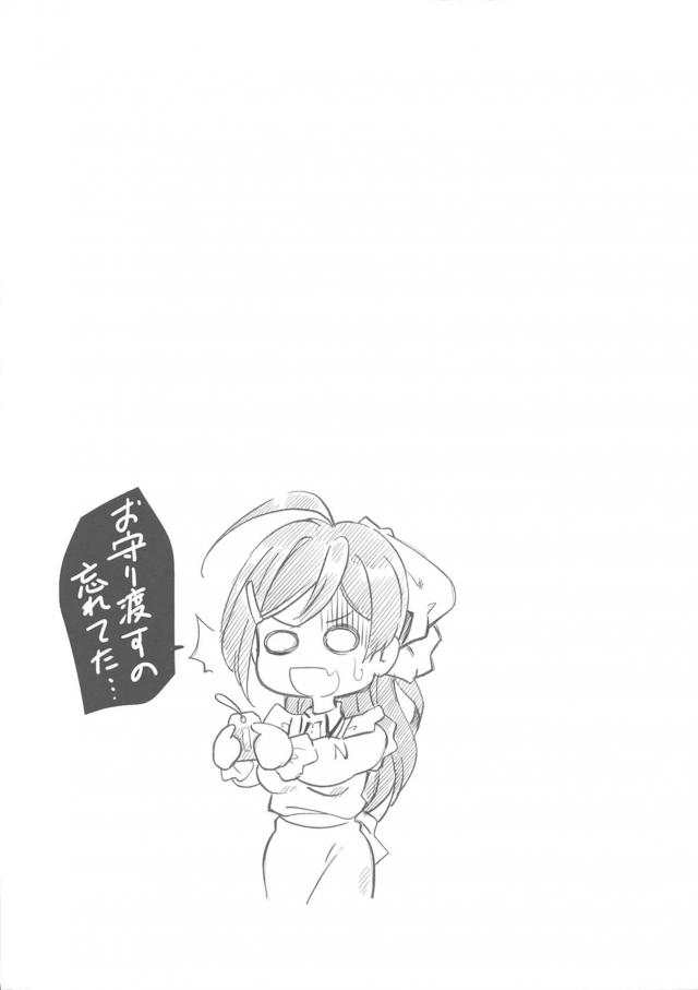 ご褒美の間宮セット <> 021