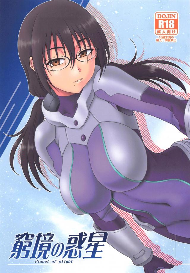 調教済みの黒髪メガネっ娘と中出し留守番 <> 1