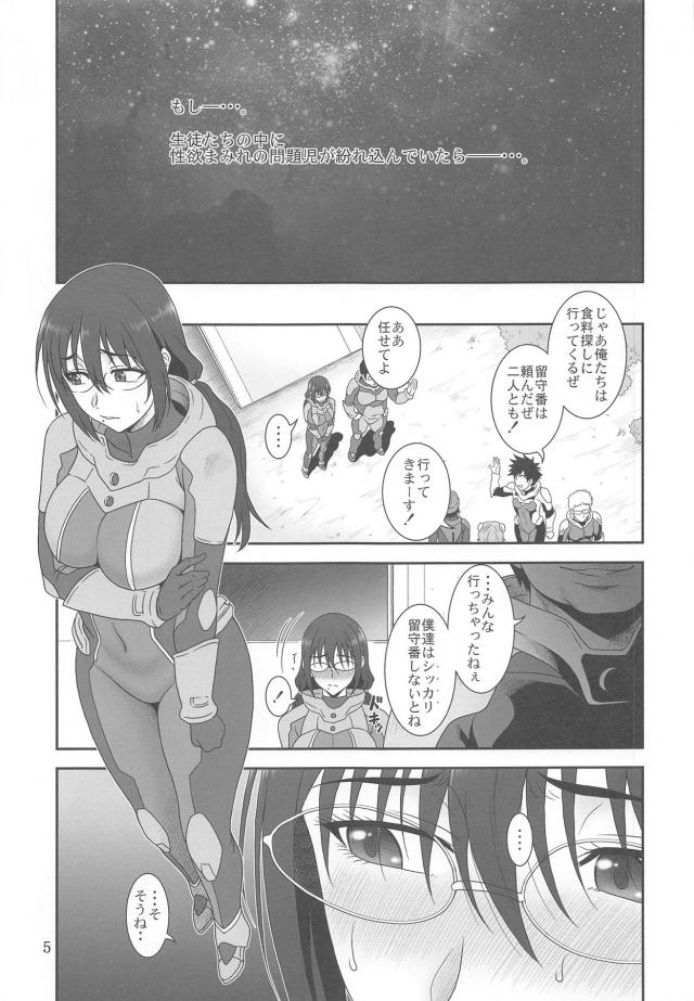 調教済みの黒髪メガネっ娘と中出し留守番 <> 004